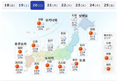 일본 홋카이도 삿포로시 날씨